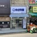 율현초교 | 수원오마카세 포장되는 곳! 화서동 수산마켙 화서본점 후기