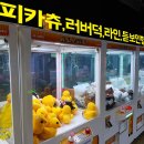 와우뽑기랜드 이미지