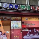 우리들깻잎치킨