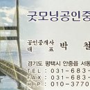 굿모닝힐스테이트 공인중개사사무소 이미지