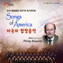 안산시립합창단 제57회 정기연주회 미국의합창음악 | 안산시립합창단 제57회 정기연주회 Songs of America 미국의 합창음악