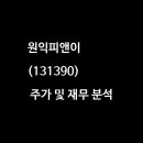 (주)피앤이시스템즈 이미지