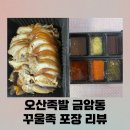 채아족발 이미지
