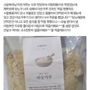 승희농장 | 쪄서 볶은 7곡 미숫가루 품절 문의에 답합니다. 1차 이벤트 발표