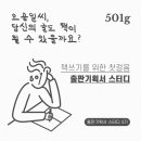 기획출판 서재