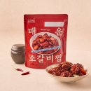노브랜드 매운소갈비찜 먹지마세요 살인자입니다 이미지