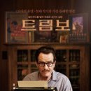 트럼보 이미지