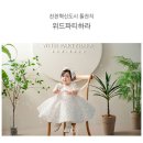 위드파티하라 이미지