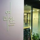 약손명가 에스테틱(신림점)