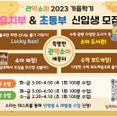 관악행운소마사고력수학학원