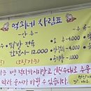 먹쇠네굴집