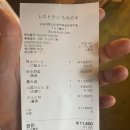 모먹지 | 히라유노모리 온천 내부 식당 모미노키 히다규정식 웨이팅 솔직후기