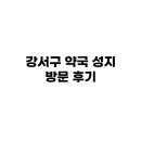 창현약국 이미지