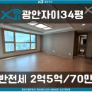 광안으뜸공인중개사사무소 이미지