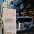 응급실국물떡볶이대전 - 서구 배재로 164 | 응급실국물떡볶이대전