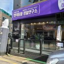스포팅랩 | 잠실강아지미용은 밸리스랩에서!