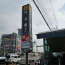 대실역2번 출구 이미지