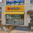 마하토이
