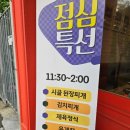 냉삼지교 이미지