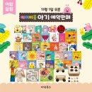 베이비북어린이전문서점 이미지