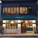 성재상회 이미지