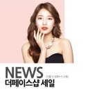 더페이스샵뉴코아 - 남구 삼산로 217 | 더페이스샵뉴코아