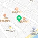 삼첩분식여주가남점