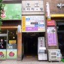 상동프라자 이미지