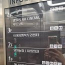 남원농협 하나로마트(고죽점) | 남원의 유일한 영화관 NH시네마 방문 후기(feat. 좀비딸 관람 후기(쿠키영상은 🔺️))