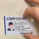 CDT 코딩 자격증 이미지
