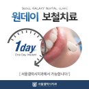 다소치과기공소 이미지