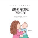 나우리맘 이미지