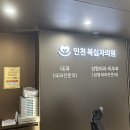 리프트업성형외과의원 | 인천 성형외과 추천, 잡티 및 점 제거로 사람된 후기 1편