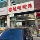 보영만두 분당정자점 | 분당맛집_보영만두 분당 정자점 메뉴&주차