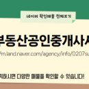 유성부동산공인중개사사무소 이미지