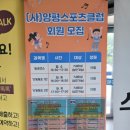 용문국민체육센터 체육관 이미지