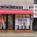 국밥대장 주안5동점 이미지