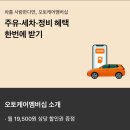 현대오토케어 | 현대카드 오토케어멤버십 혜택 및 이용후기, 이득일까?