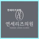 교대역 12번출구 앞 | 연세리즈의원 1인 원장 꼼꼼 관리로 만족도 높아요