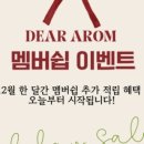 디어아롬