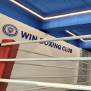 안양윈복싱클럽 이미지