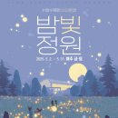 밤빛 경기중앙신문