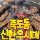 신한우시대 이미지