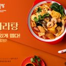 라홍방마라탕 강남 직영점 이미지