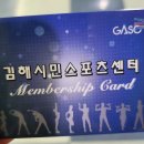김해문화의전당 스포츠센터