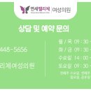 연세펠리체여성의원 이미지