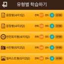 서울광명자동차운전전문학원
