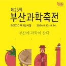 창의톡톡과학연구소