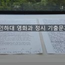 인하대 영화과 정시 기출문제 분석 2024/영화과 학원 이미지