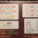 고수찜닭 이미지